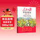 [官方指定正版] 人民日報伴你閱讀五年級上冊 小學(xué)語(yǔ)文寫(xiě)作素材優(yōu)美句子積累金句閱讀理解專(zhuān)項訓練書(shū)閱讀能力訓練 品鑒文學(xué)作品 提升語(yǔ)文素養 提高寫(xiě)作能力