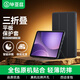 畢亞茲適用2025款OPPO Pad5保護殼 oppo平板電腦12.1英寸保護套 三折支架全包防摔智能休眠 PB625-金剛黑