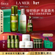 海藍之謎（LA MER）修護經(jīng)典3件套裝(精萃水+精萃乳+精華)護膚品化妝品生日新年禮物