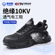 藍鷗盾勞保鞋男透氣絕緣10KV電工專(zhuān)用超輕安全工作軟底休閑鞋D211B 42