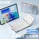 B.O.W航世 HB066 鍵盤(pán) 無(wú)線(xiàn)藍牙鍵盤(pán) 辦公鍵盤(pán) 折疊便攜 64鍵 手機平板ipad鍵盤(pán) 超薄巧克力按鍵 白色