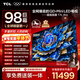 TCL電視 98T7L Pro 98英寸 QD-Mini LED 蝶翼星曜屏 萬(wàn)象分區 絢彩XDR 超薄 98/100英寸電視 國家補貼
