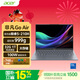 宏碁（acer）非凡Go Air 國家補貼14英寸超輕薄1kg鎂鋁筆記本學(xué)生商務(wù)辦公酷睿標壓 Core5-210H 32G 1T 2.2K 灰