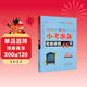 小考準備考前沖刺46天 數學(xué) 68所名校圖書(shū)A