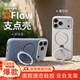 圖拉斯QFlow支點(diǎn)殼【重磅新款| 柔膚液態(tài)硅膠】適用蘋(píng)果17promax手機殼iphone17promax磁吸充電保護套 白