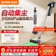 蘇泊爾（SUPOR）自集塵吸塵器家用大功率超強吸力無(wú)線(xiàn)手持帶基站除螨綠光顯塵寵物吸貓毛防纏繞不倒灰C36新年禮物