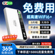 華邁馳【送免費流量】2026款1萬(wàn)毫安5G雙頻隨身wifi充電寶合一無(wú)線(xiàn)wifi6移動(dòng)網(wǎng)絡(luò )無(wú)限流量上網(wǎng)車(chē)載路由 5G全網(wǎng)通【優(yōu)享版】終身質(zhì)保+贈免費流量 0月租單月充值送免費流量