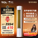 TCL空調新品京東聯(lián)名真省電Pro二代大3匹新一級能效變頻雙排銅管立式客廳KFR-72LW/RT2Eb+B1國家補貼