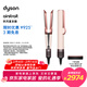 戴森（DYSON）Airstrait HT01 吹風(fēng)直發(fā)器 干發(fā)直發(fā)二合一  吹風(fēng)機 直板夾  夾板 情人節禮物 落日玫瑰色