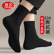 浪莎襪子男秋冬季中筒襪純棉防臭吸汗男士抗菌全棉冬天黑色商務(wù)男襪 中筒純色款 黑色 共  5雙 均碼 男襪39-44加購極速發(fā)