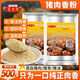 富思特豬肉香粉燒烤火鍋炒菜鹵制品包子商用配料濃縮煮高湯增鮮增回味粉 豬肉香粉調料500g【新客嘗鮮】