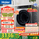 海爾（Haier）12公斤大容量滾筒全自動(dòng)洗烘一體機家用 變頻洗衣機 除毛洗 一級能效 659H洗烘 換新補貼15%