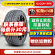 鄧祿普（DUNLOP）鄧祿普輪胎 EC300 +215/60R16 95V途岳邁騰帕薩特速派雅閣 全新汽車(chē)輪胎
