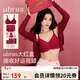 ubras虞書(shū)欣同款26迎新鉆石紅盒無(wú)尺碼紅色內衣女本命年騏驥紅禮盒背勾
