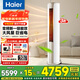 海爾（Haier）空調3匹靜悅系列變頻新一級能效冷暖家用圓柱立式柜機節能WIFI智控冷暖客廳柜機空調補貼15% 3匹 一級能效 靜悅 大風(fēng)量節能省電空調