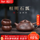 藏壺天下宜興紫砂壺純手工茶壺家用泡茶壺器原礦紫砂茶具套裝景舟石瓢壺 相明石瓢