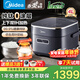 美的（Midea）電飯煲赤炎臻香純鈦0涂層4升家用上下雙ih立體加熱無(wú)涂層內膽智能高端電飯鍋一級能4-5-8人線(xiàn)下款 4L 【生物鈦0涂層】上下雙IH加熱 仿生荷葉防粘