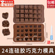 東之天地 情人節巧克力模具手工diy多種形狀兒童烘焙蛋糕硅膠糖果磨具 【24格愛(ài)心玫瑰】巧克力模具1個(gè)