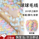 坤隨 彩色球球線(xiàn)粗毛線(xiàn)手工DIY男女圍巾沙發(fā)坐墊地毯編織禮物線(xiàn)團材料 【棉花糖】球球粗毛線(xiàn)1團