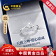 中國黃金（CHINA GOLD）一吻定情鉆石戒指女真鉆求婚活口戒新年情人節禮物送女友老婆生日 一吻定情求婚鉆戒-10分【玫瑰禮盒】