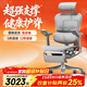 Ergonor保友金豪e2代高端人體工學(xué)椅電腦椅辦公椅電競椅子 銀白網(wǎng)+躺舒寶