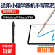 適用小猿P40學(xué)練筆替換筆尖P40ultra/P40pro學(xué)習機電容筆改造筆芯 【黑色原生1枚】-送收納盒 注意：僅適用小猿P40學(xué)習機【不含筆】