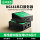 畢亞茲 串口服務(wù)器 RS232轉以太網(wǎng) 物聯(lián)網(wǎng)絡(luò )模塊單轉網(wǎng)口RJ45通信設備網(wǎng)關(guān)TCP/IP聯(lián)網(wǎng)通訊帶管理