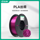 易生eSUN 3D打印機耗材PLA線(xiàn)材材料絲綢silk金銀紅銅青銅色仿金屬色FDM材料1.75mm 絲綢銀1KG（紙線(xiàn)盤(pán)塑料盤(pán)混發(fā)）