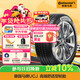馬牌（Continental）汽車(chē)輪胎 255/55R18 109Y UCJ 適配保時(shí)捷 Cayenne/Macan