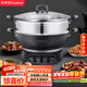 榮事達（Royalstar）電炒鍋電蒸鍋電煮鍋山東鍋家用鑄鐵燉蒸煮不粘鍋一體多功能蒸籠蒸包子RDQJ3-36單籠家電