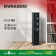 丹拿（DYNAUDIO）新意境系列 Emit 50 HiFi無(wú)源落地音響發(fā)燒音箱 木質(zhì) 2.0聲道 啞光黑 一對