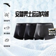 安踏（ANTA）運動(dòng)內褲男三條裝透氣棉質(zhì)舒適涼爽平角褲衩新年紅色四角底褲 【三條裝】黑/黑/灰-1 XXXL