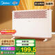 美的（Midea） 取暖器歐式快熱爐家用暖風(fēng)機立式小型電暖氣居浴兩用速熱電暖器 【均勻升溫】 機械式