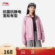 李寧拉鏈連帽衛衣女子春夏休閑開(kāi)衫運動(dòng)外套AWDVH16
