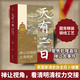 天有二日 禪讓時(shí)期的大清朝政岳麓書(shū)社卜鍵 著(zhù) 精裝 書(shū)籍 圖書(shū)