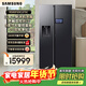 三星（SAMSUNG）政府補貼15%【新品】AI神冰箱5系Ultra款 615L雙開(kāi)門(mén)超大容量自動(dòng)制冰自動(dòng)開(kāi)門(mén)冰箱 以舊換新 RS90F65C1FSC