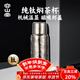 容山堂純鈦保溫杯男款燜茶杯茶水分離杯磁吸帶蓋大容量鈦杯年會(huì )禮品 純鈦磁吸機械溫顯悶茶杯-小號 500ml