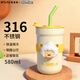 萌兔兔喜羊羊與灰太狼保溫杯316不銹鋼水杯女款高顏值可吸管杯咖啡杯子 懶羊羊580ml