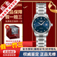 浪琴（LONGINES）【二手99新】浪琴名匠系列女表時(shí)尚休閑商務(wù)防水瑞士二手奢侈品腕表女士自動(dòng)機械手表 【25.5MM】藍盤(pán)鋼帶L2.128.4.97.6