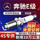 湃速適配14-25款北京奔馳E級2.0T用雙銥金火花塞E260L E300 E200 9935