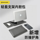 晴熙電腦內膽包平板收納包保護套適用華為matebook14蘋(píng)果macbookair15 石墨灰-(無(wú)磁熱壓穩固支架+可當鼠標墊+防撞護角) 可收納13.6-14-14.2英寸電腦