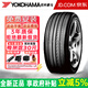 優(yōu)科豪馬（yokohama）橫濱汽車(chē)輪胎Advan dB Decibel V551 C 235/50R17 96V適配豐田皇冠 