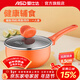 愛(ài)仕達（ASD）奶鍋寶寶輔食鍋家用廚房不粘鍋熱奶煮飯一人食泡面多用小湯蒸鍋 橙色基礎款丨明火專(zhuān)用丨 16cm
