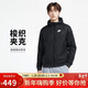 耐克（NIKE） 男子梭織防風(fēng)衣 夾克 戶(hù)外運動(dòng)727325-010黑L