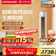 康佳（KONKA）KMINI 大2匹/大3匹新一級能效家電補貼20%變頻冷暖獨立除濕家用輕音低噪客廳立式柜機空調 智省電  康佳kmini 大2匹 一級能效【 智能語(yǔ)音】 上門(mén)安裝