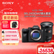 索尼（SONY）Alpha 7 IV 全畫(huà)幅微單相機 單機身+2470GM2 G大師鏡頭套裝