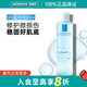 理膚泉（LA ROCHE-POSAY）新年禮物【屈臣氏】B5多效保濕修復水 積雪草爽膚水 200ml