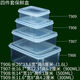 HKML保鮮盒食品級塑料盒子商用包裝盒透明長(cháng)方形冰箱收納大容量塑料盒 平蓋盒4件套