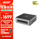 宏碁（acer）非凡GO迷你主機臺式機電腦mini辦公商用（英特爾全新Twin Lake N150 16G 512G SSD）定制版