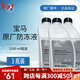 寶馬/BMW原廠(chǎng)防凍液 發(fā)動(dòng)機冷卻液 防凍劑汽車(chē)水箱寶 全系通用 4.5L -40℃ 綠色